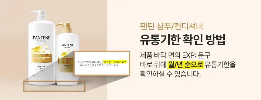 [신제품/단품] 팬틴 프레스티지 데미지 리페어 샴푸/트리트먼트 450ml (2종 택1) 상세페이지 3
